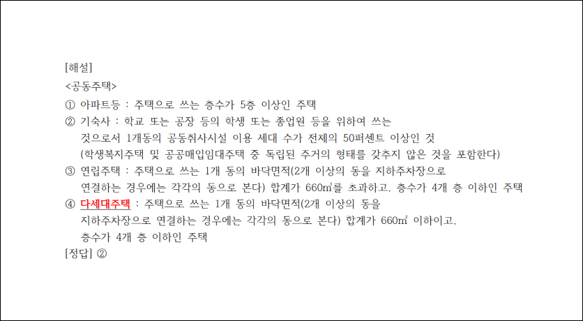 오늘의 문제 해설